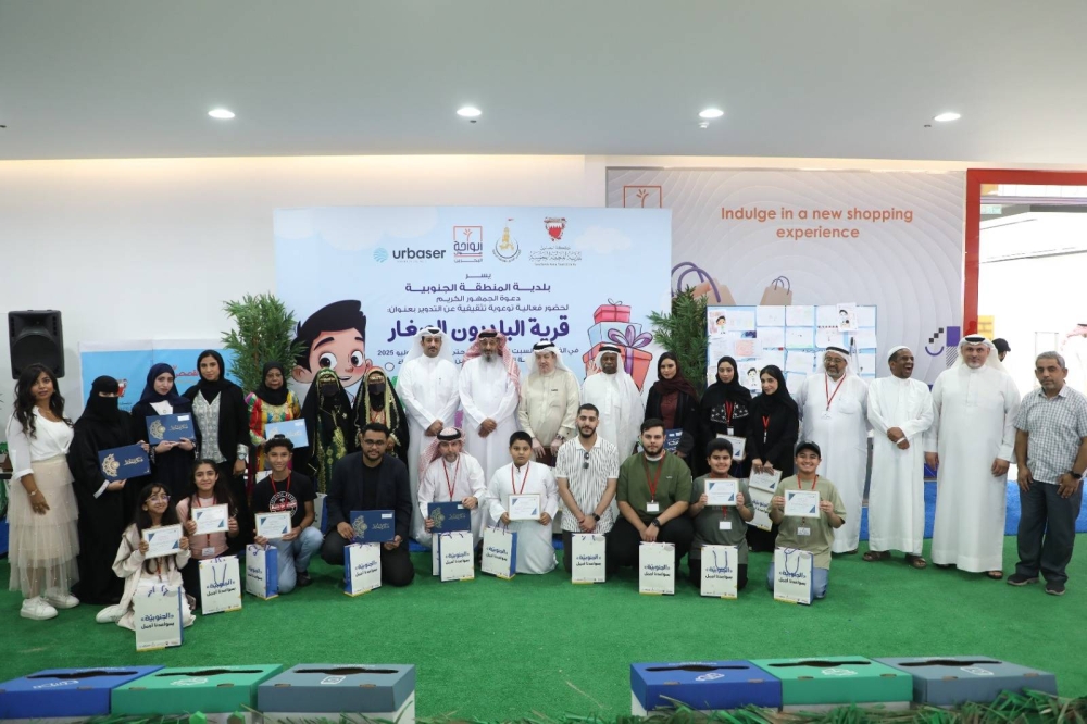 &laquo;بلدية الجنوبية&raquo; تكرّم المساهمين والمشاركين في فعالية قرية البلديون الصغار