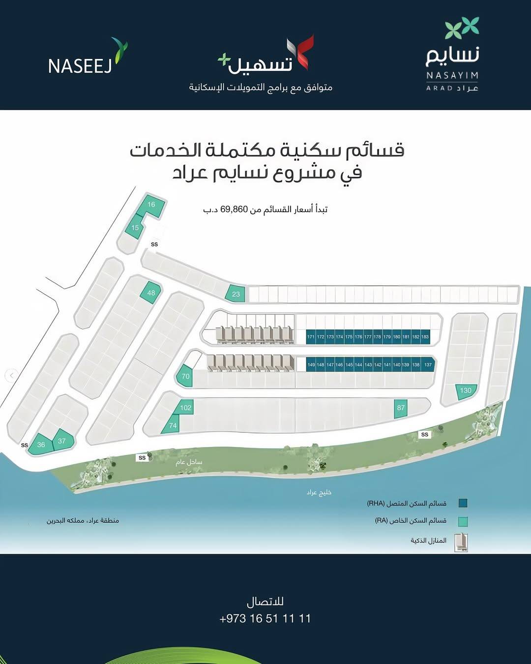 نفاد 44% من المرحلة الاولى بمشروع "نسايم عراد"