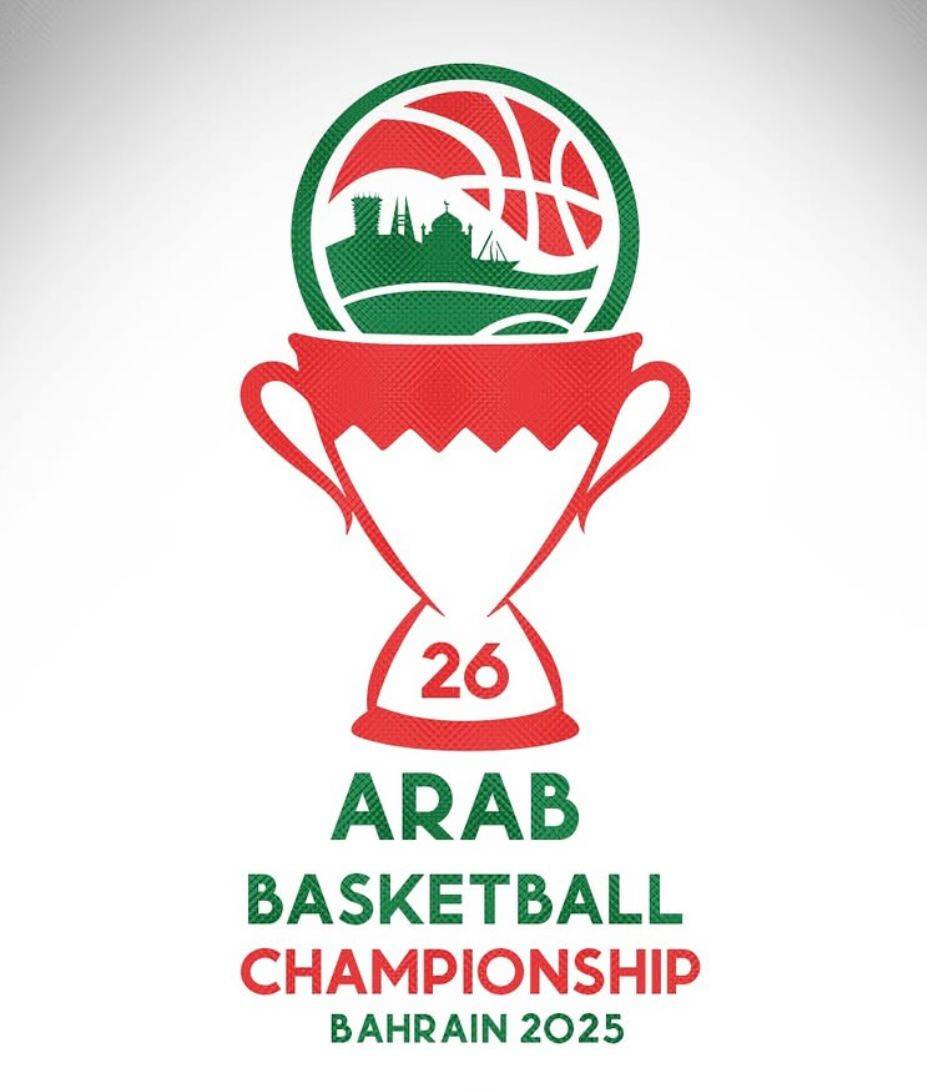 البحرين تشهد انطلاقة البطولة العربية للسلة في نسختها 26 اليوم&nbsp;