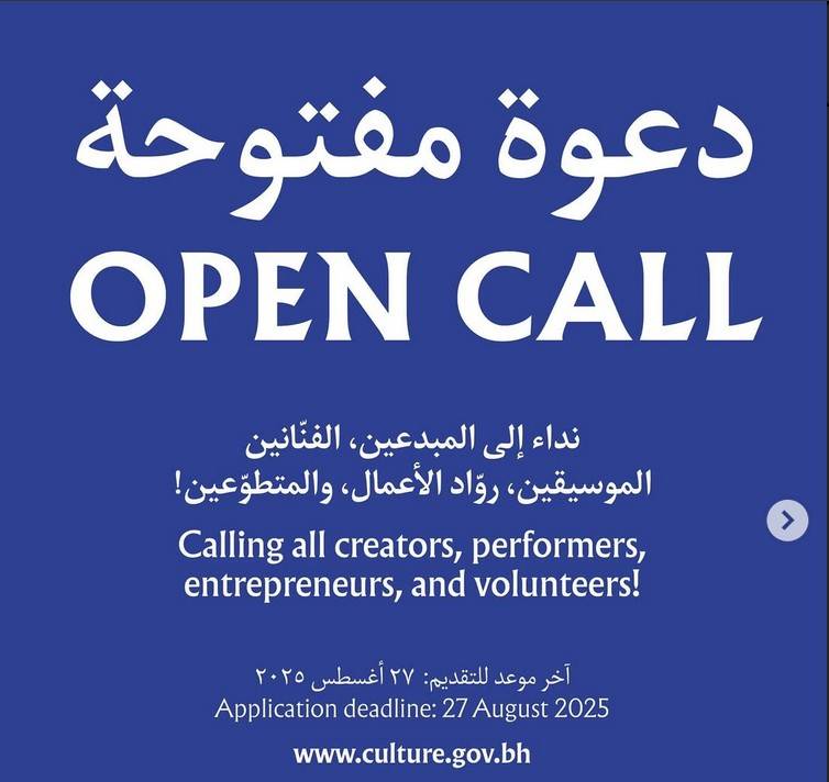 &laquo;الثقافة والآثار&raquo; تعلن فتح باب المشاركة في مهرجان ليالي المحرّق 2025