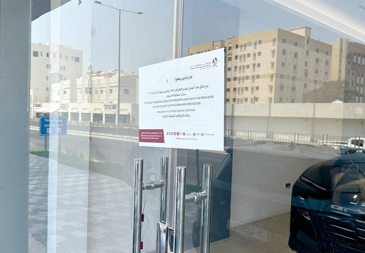 قطر: إغلاق &laquo;جيتور&raquo; للسيارات 30 يوماً لعدم توفير قطع الغيار