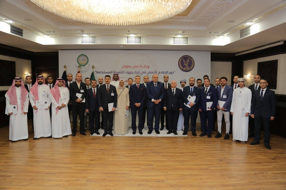 "الإعلام الأمني" تشارك في ورشة "دور الإعلام الأمني في إبراز جهود التنمية المستدامة"