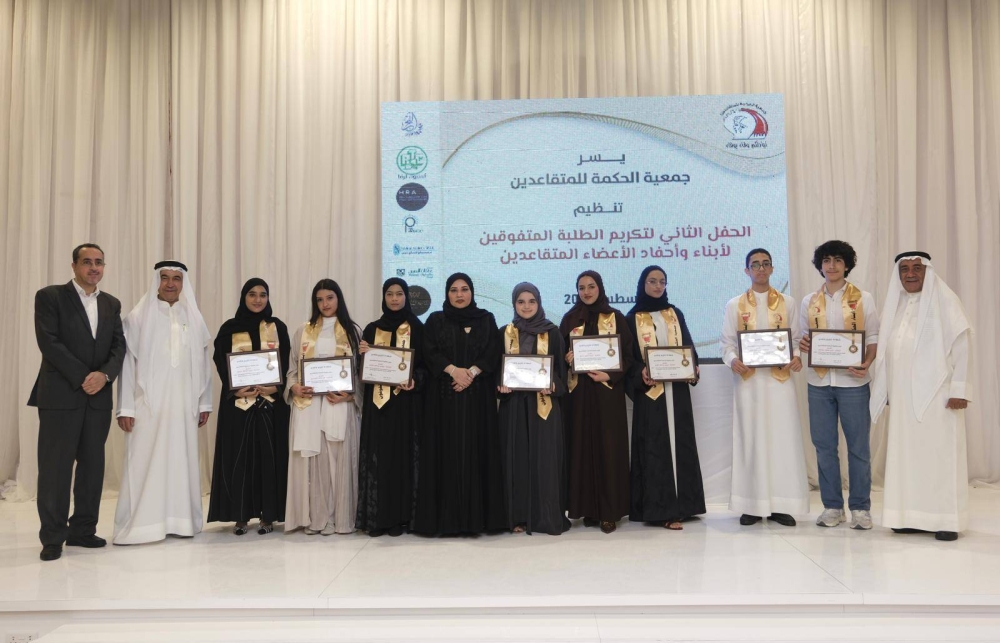 "الحكمة للمتقاعدين" تكرم 110 متفوقين من أبناء المتقاعدين