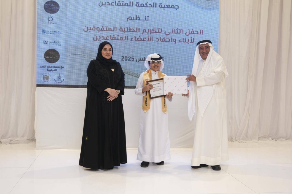 "الحكمة للمتقاعدين" تكرم 110 متفوقين من أبناء المتقاعدين