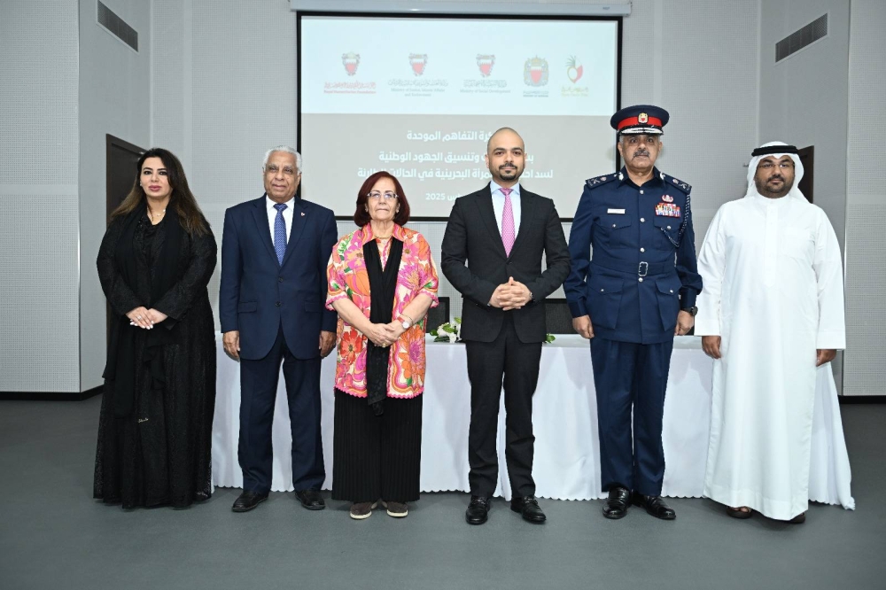 &laquo;التنمية الاجتماعية&raquo; تُوقّع مذكرة تفاهم موحدة لتنسيق الاستجابة لاحتياجات البحرينية في الحالات الإنسانية
