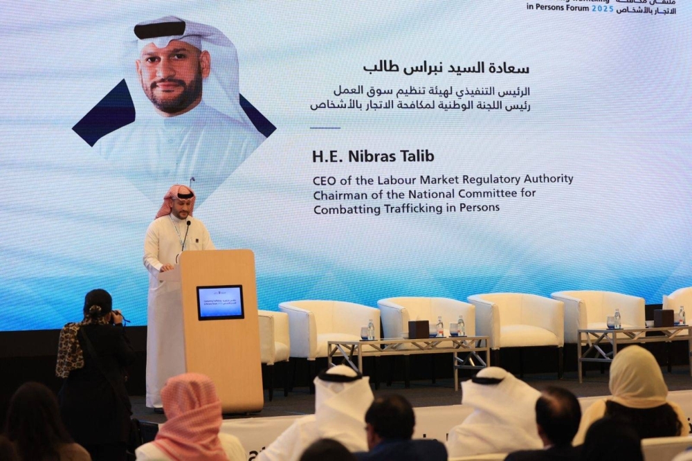 الرئيس التنفيذي لهيئة تنظيم سوق العمل يعلن إطلاق جائزة "أفضل ممارسات مكافحة الاتجار بالأشخاص في القطاع الخاص"