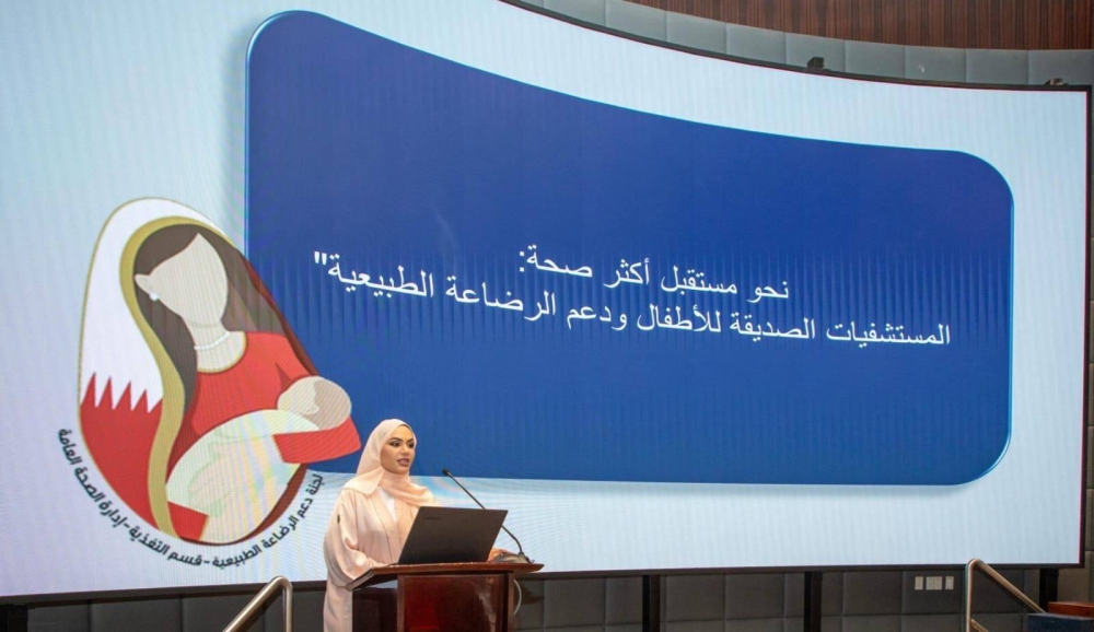 "الصحة" تحتفل بالأسبوع العالمي للرضاعة الطبيعية
