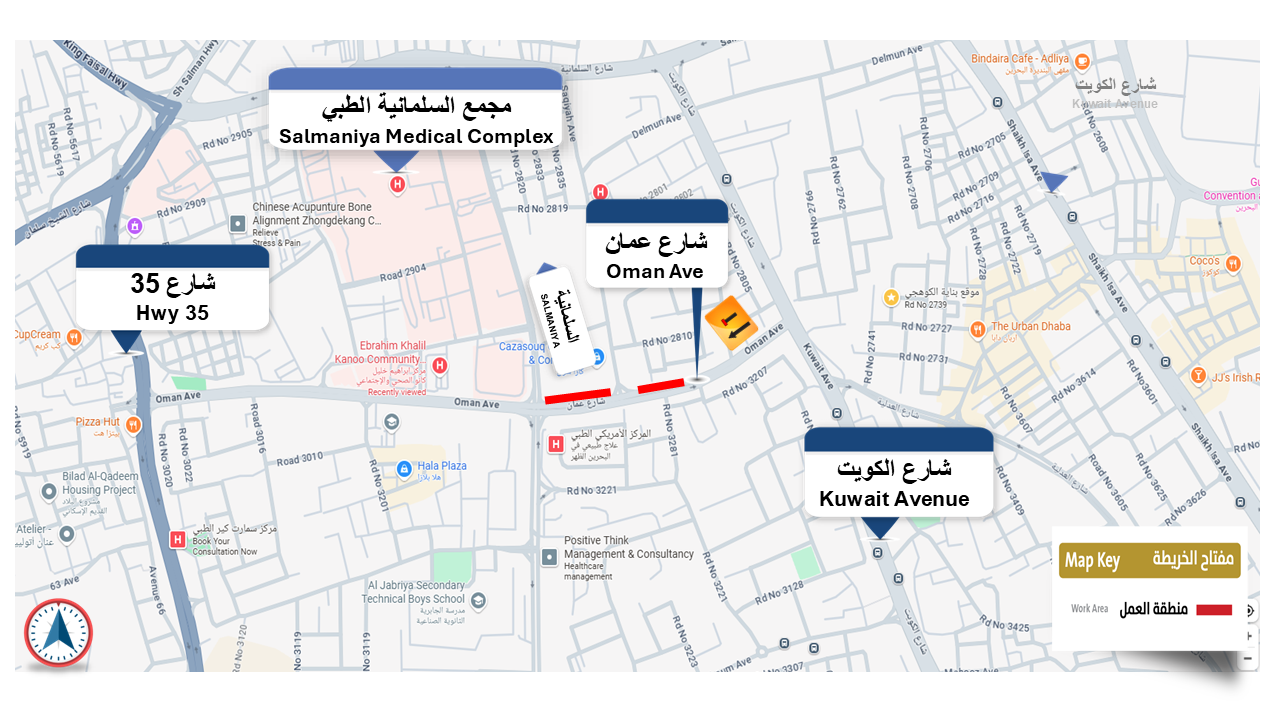 &laquo;الأشغال&raquo;: غلق المسار الأيمن على شارع عُمان