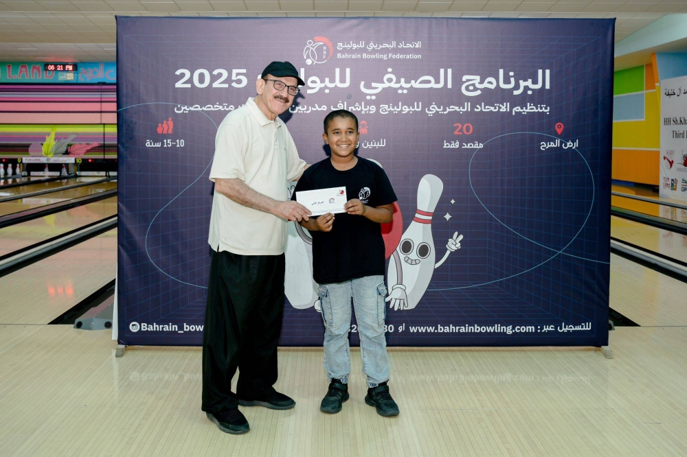 البطولة الثالثة للبرنامج الصيفي للبولينج 2025 تشهد تتويج فيصل بحر