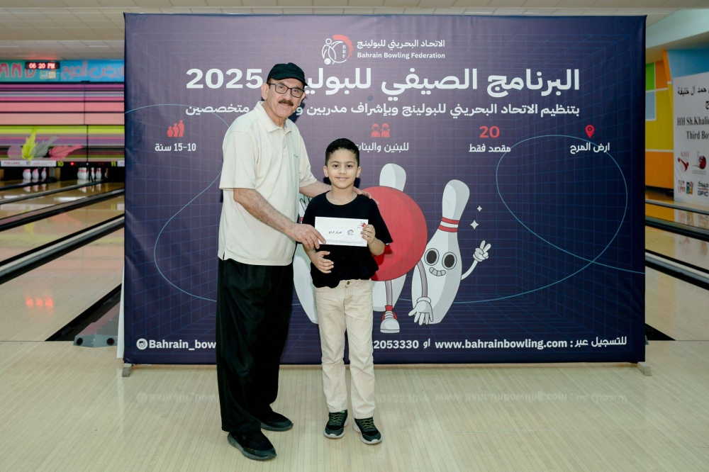 البطولة الثالثة للبرنامج الصيفي للبولينج 2025 تشهد تتويج فيصل بحر