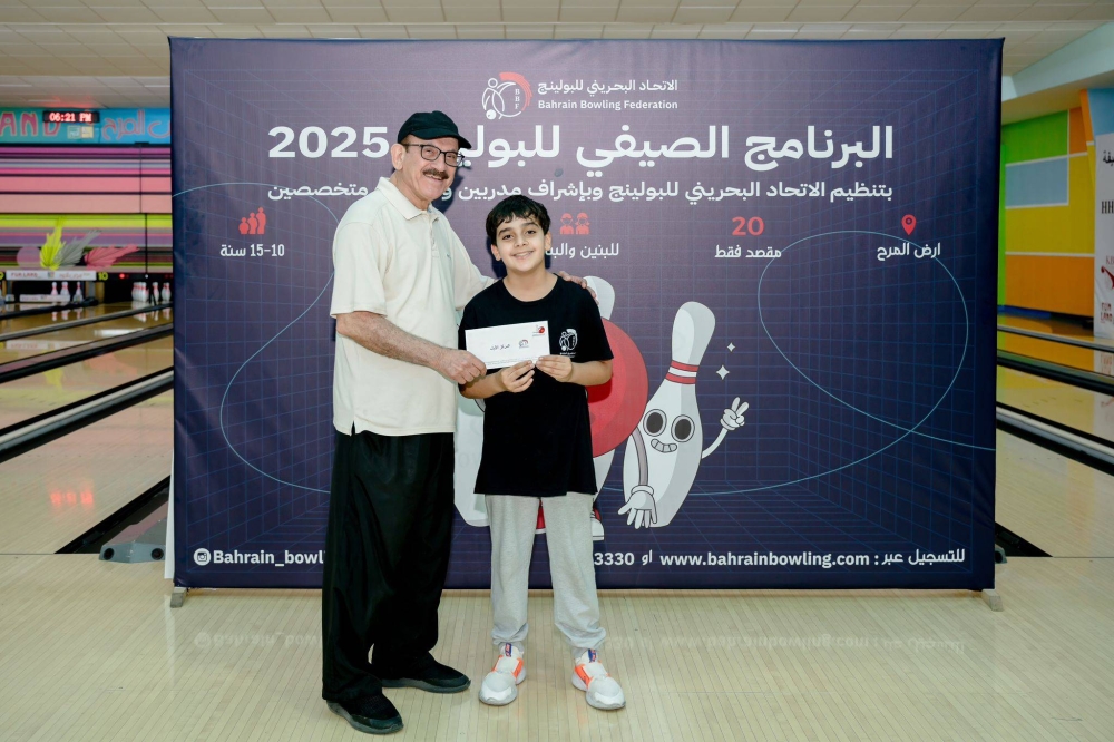 البطولة الثالثة للبرنامج الصيفي للبولينج 2025 تشهد تتويج فيصل بحر