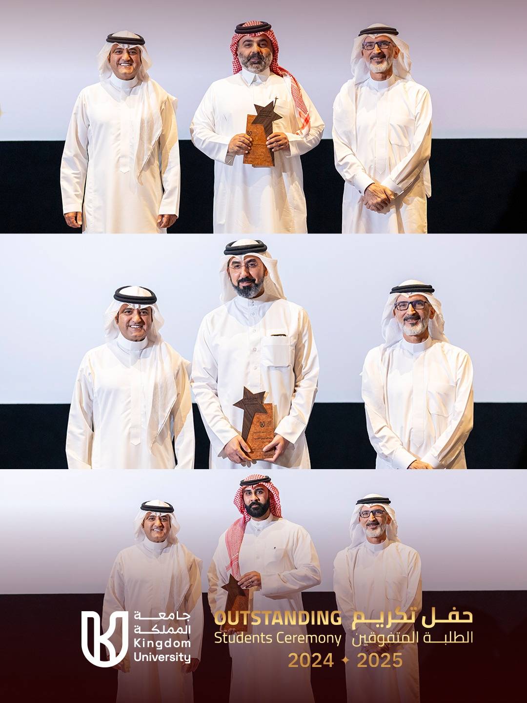 جامعة المملكة تحتفل بتكريم طلبتها المتفوقين