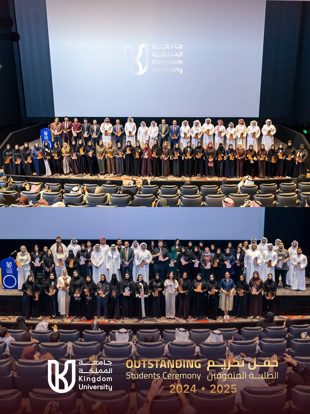 جامعة المملكة تحتفل بتكريم طلبتها المتفوقين