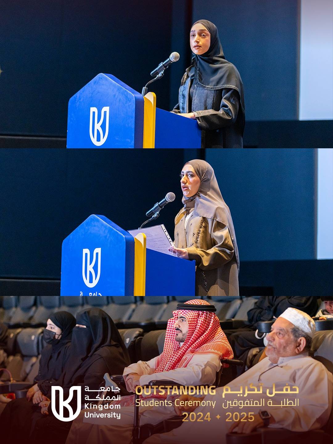 جامعة المملكة تحتفل بتكريم طلبتها المتفوقين