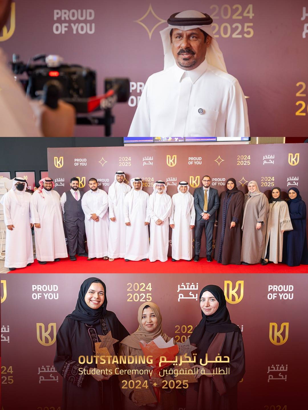 جامعة المملكة تحتفل بتكريم طلبتها المتفوقين