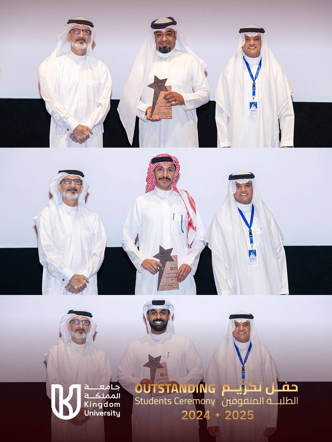 جامعة المملكة تحتفل بتكريم طلبتها المتفوقين