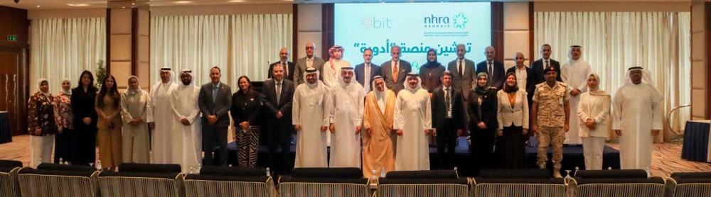 "نهرا" تطلق نظام "أدوية" الإلكتروني لتنظيم قطاع الأدوية والخدمات الصيدلية