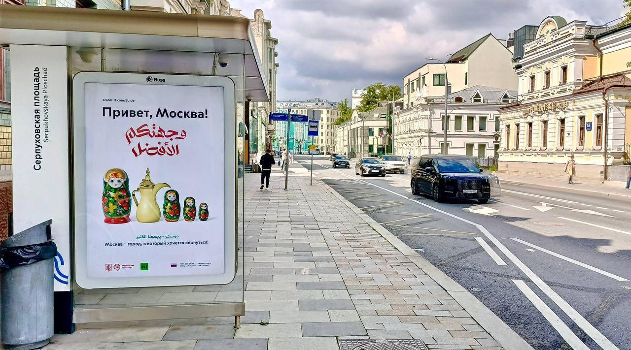 "وجهتكم الأفضل!".. اللغة العربية والدلة تزين شوارع موسكو ترحيبا بالزوار العرب