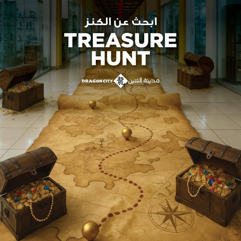 استمرار مغامرة &laquo;البحث عن الكنز&raquo; للزوار الصغار في مدينة التنين