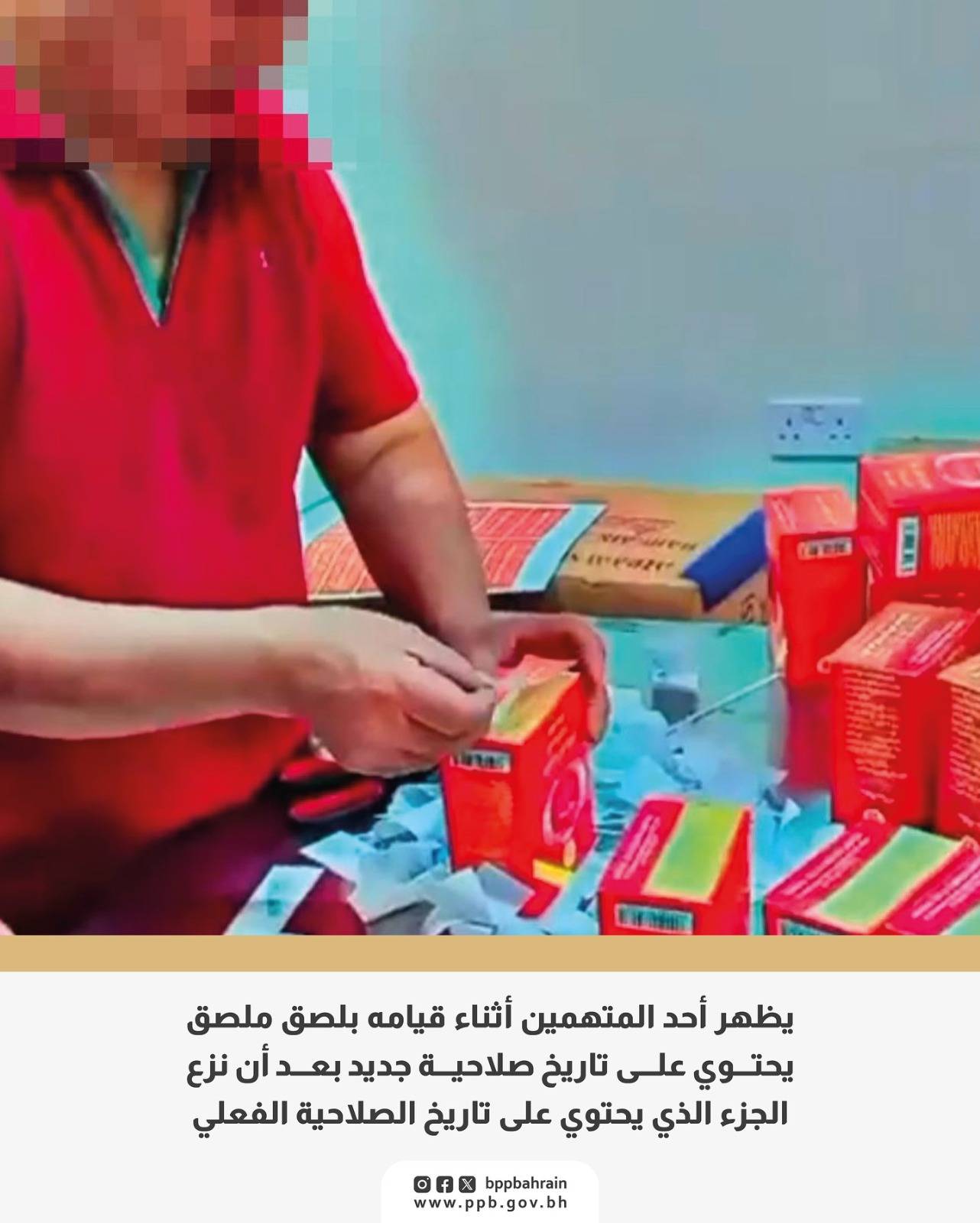 &laquo;الاستئناف&raquo; تؤيد حكم السجن والغرامة على ملاك شركتين غذائيتين بتهمة الغش وتزوير تواريخ الصلاحية