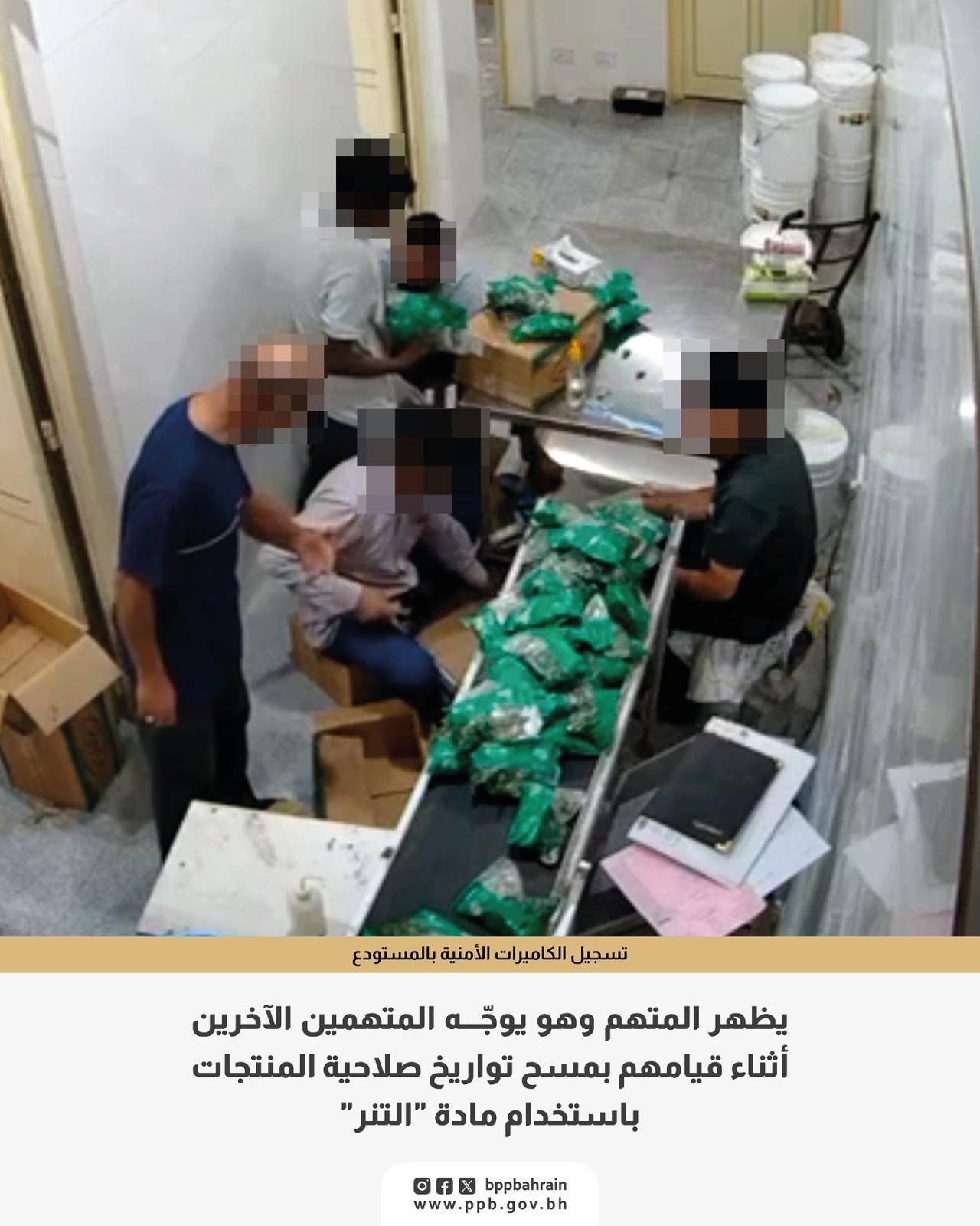 &laquo;الاستئناف&raquo; تؤيد حكم السجن والغرامة على ملاك شركتين غذائيتين بتهمة الغش وتزوير تواريخ الصلاحية