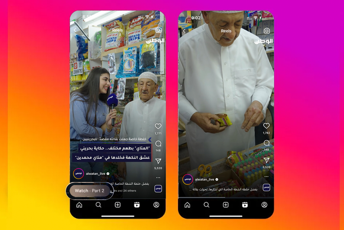 إنستغرام يطلق ميزة &laquo;ربط الريلز&raquo; لسرد القصص على شكل أجزاء