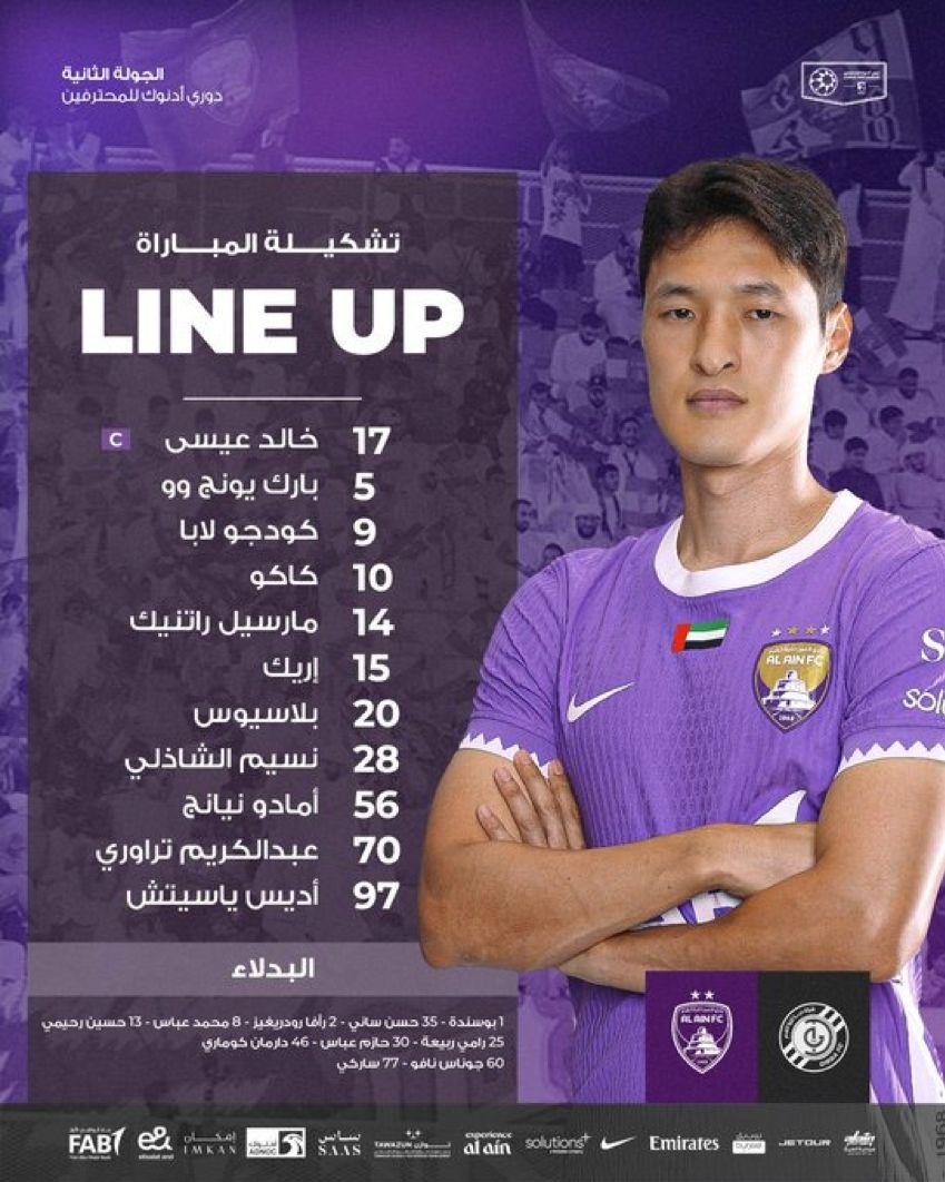 العين يعلن التشكيل الرسمي لمواجهة دبا في الدوري الإماراتي