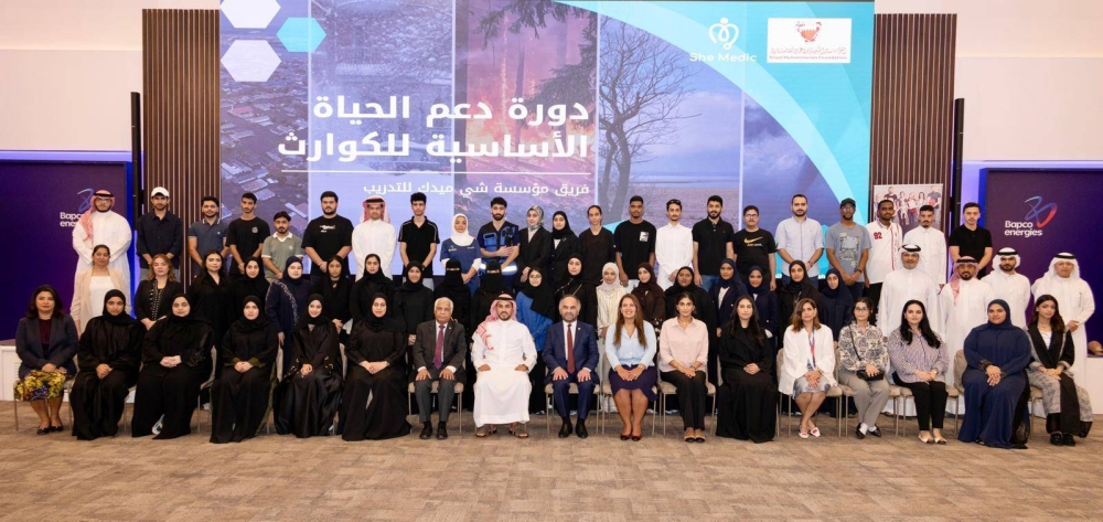 "الملكية للأعمال الإنسانية" تنظم دورة "دعم الحياة الأساسية للكوارث"