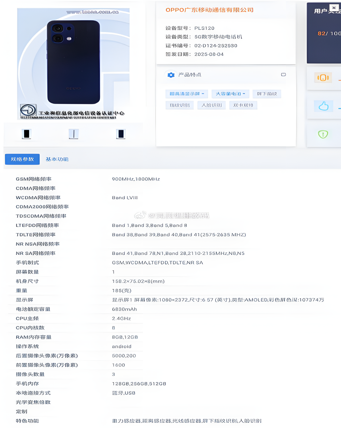 Oppo تستعد لإطلاق هاتف جديد بشاشة AMOLED وبطارية ضخمة