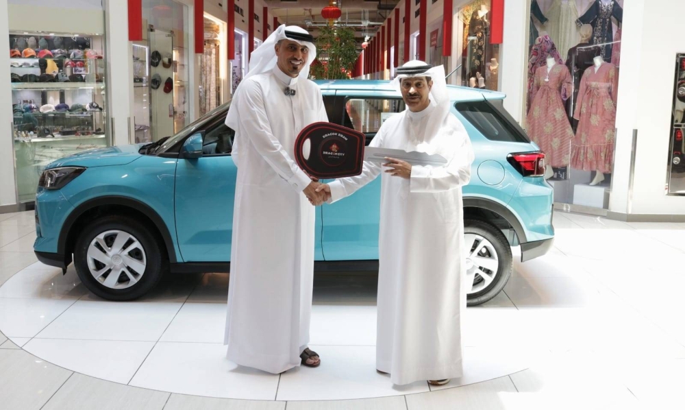 مدينة التنين البحرين تعلن عن أسماء الفائزين في أحدث حملاتها الصيفية