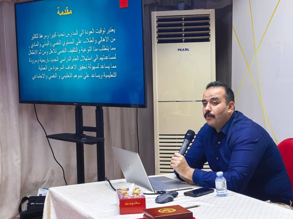 لجنة المرأة العاملة والطفل بالاتحاد الحُر تنظم محاضرة توعوية بعنوان "التهيئة النفسية للدخول إلى المدارس"
