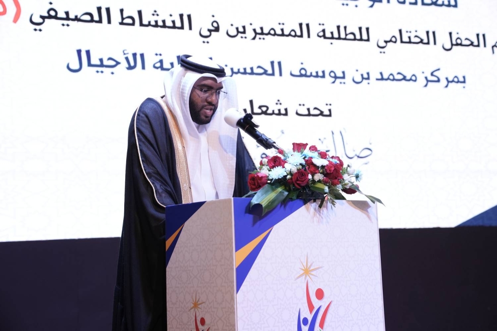 مركز محمد بن يوسف الحسن للأجيال يختتم نشاطه الصيفي بحفل باهر