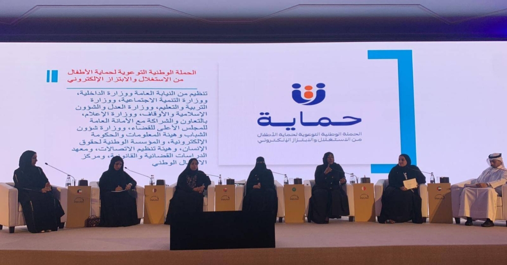 درويش يشارك في اجتماع "خليجية وكلاء الشؤون والتنمية الاجتماعية"