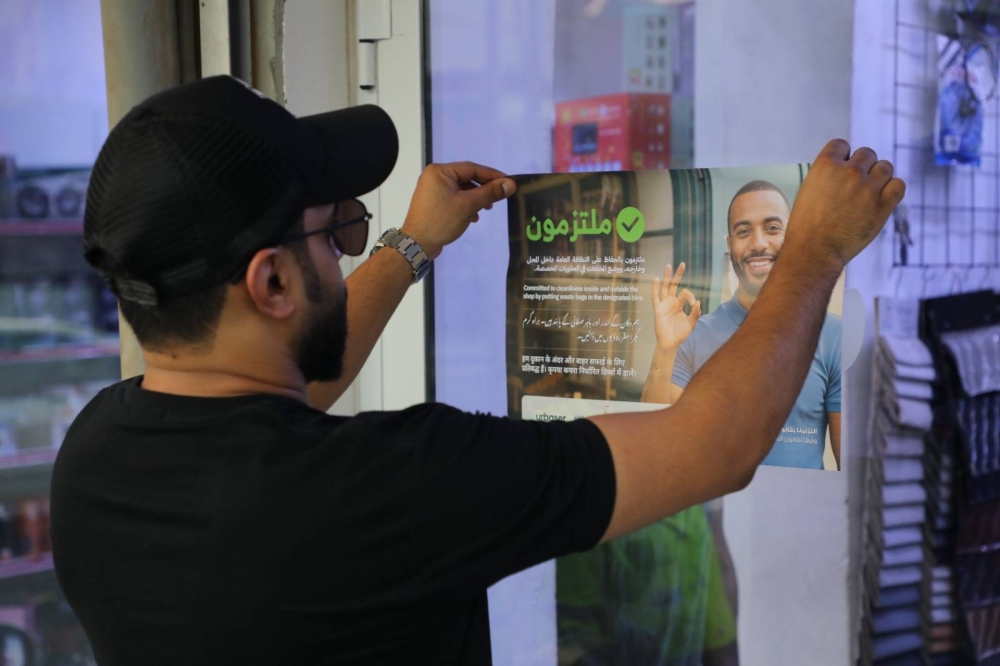 بلدية "الجنوبية" تطلق "ملتزمون" لتعزيز النظافة العامة في الأسواق والمحلات