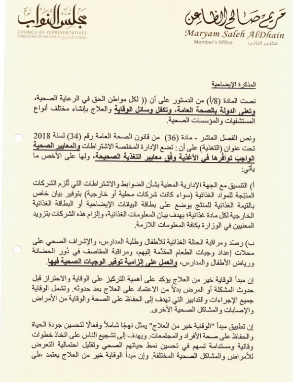 الظاعن: توفير أكلات صحية في المدارس يعزز تركيز الطلبة ويحقق الوقاية من الأمراض