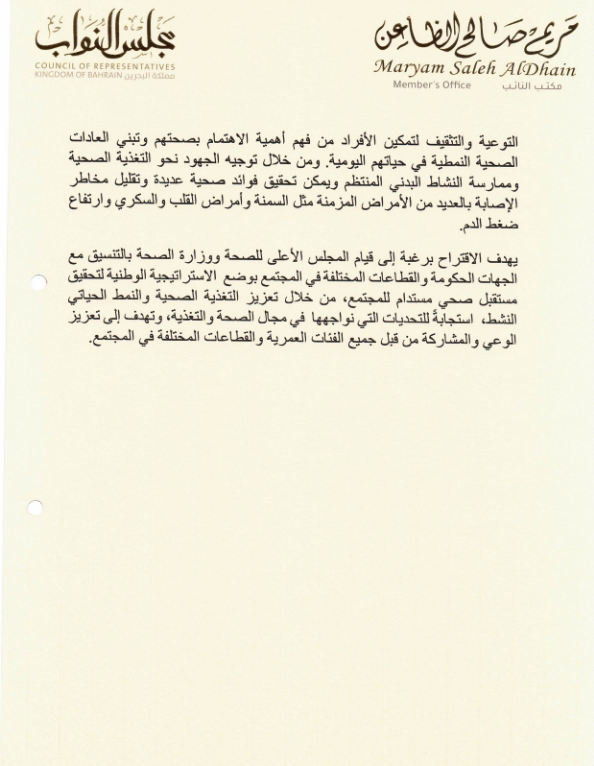 الظاعن: توفير أكلات صحية في المدارس يعزز تركيز الطلبة ويحقق الوقاية من الأمراض