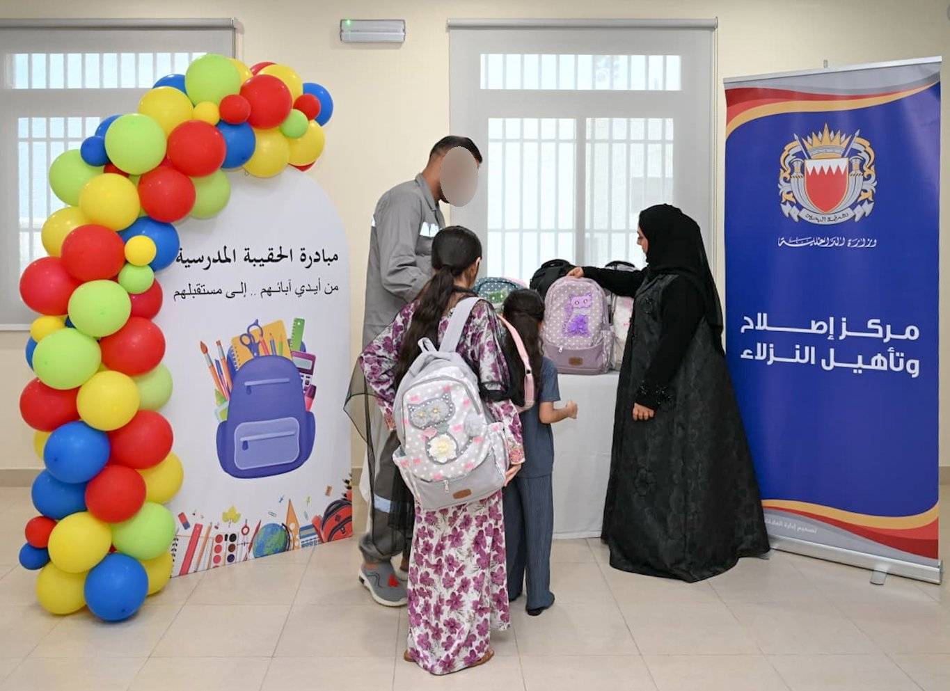 &laquo;الإصلاح والتأهيل&raquo; تنفذ مبادرة نوعية تشمل توزيع الحقائب المدرسية على أبناء النزلاء