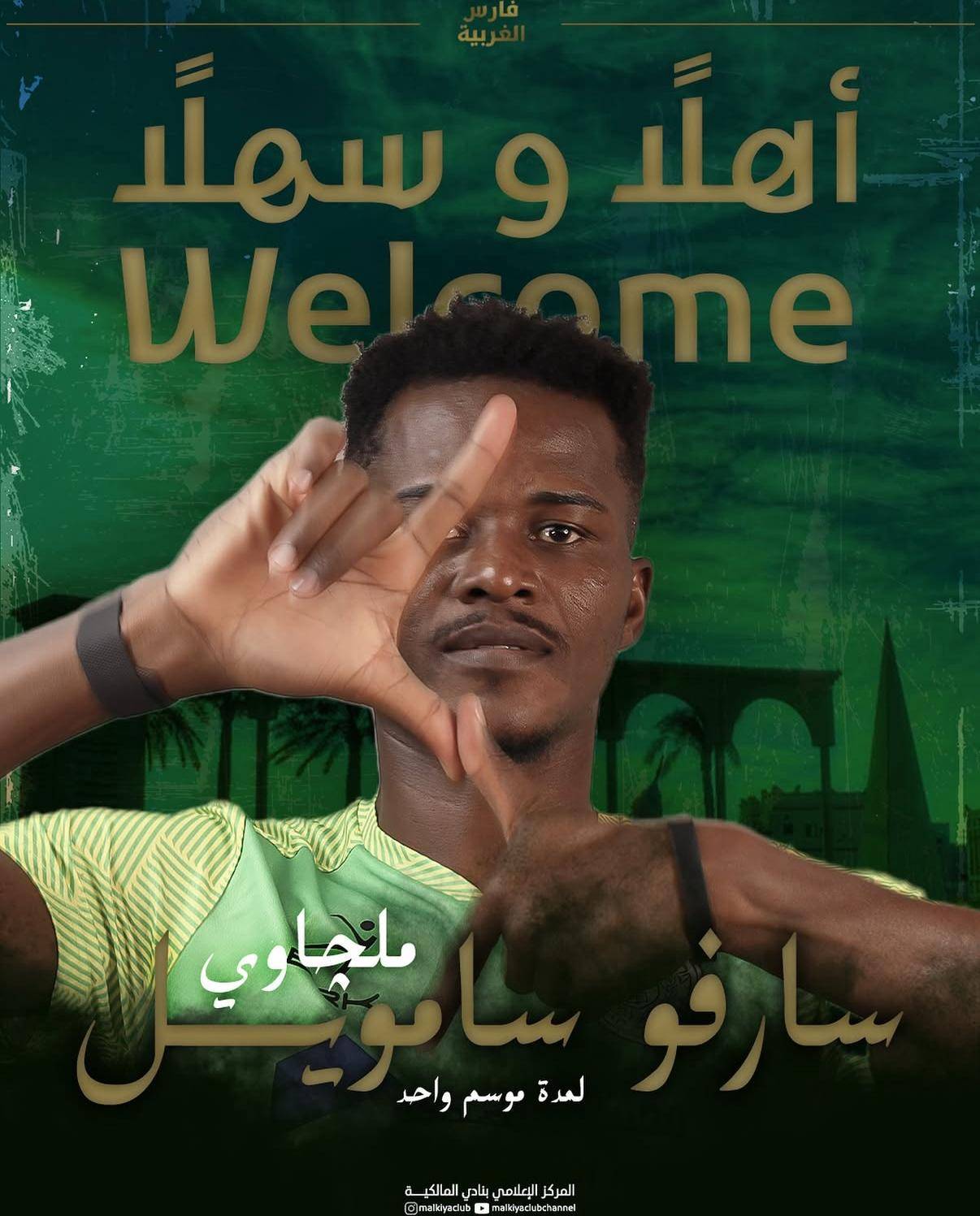 المالكية يعلن عن 7 صفقات جديدة للموسم الكروي الجديد