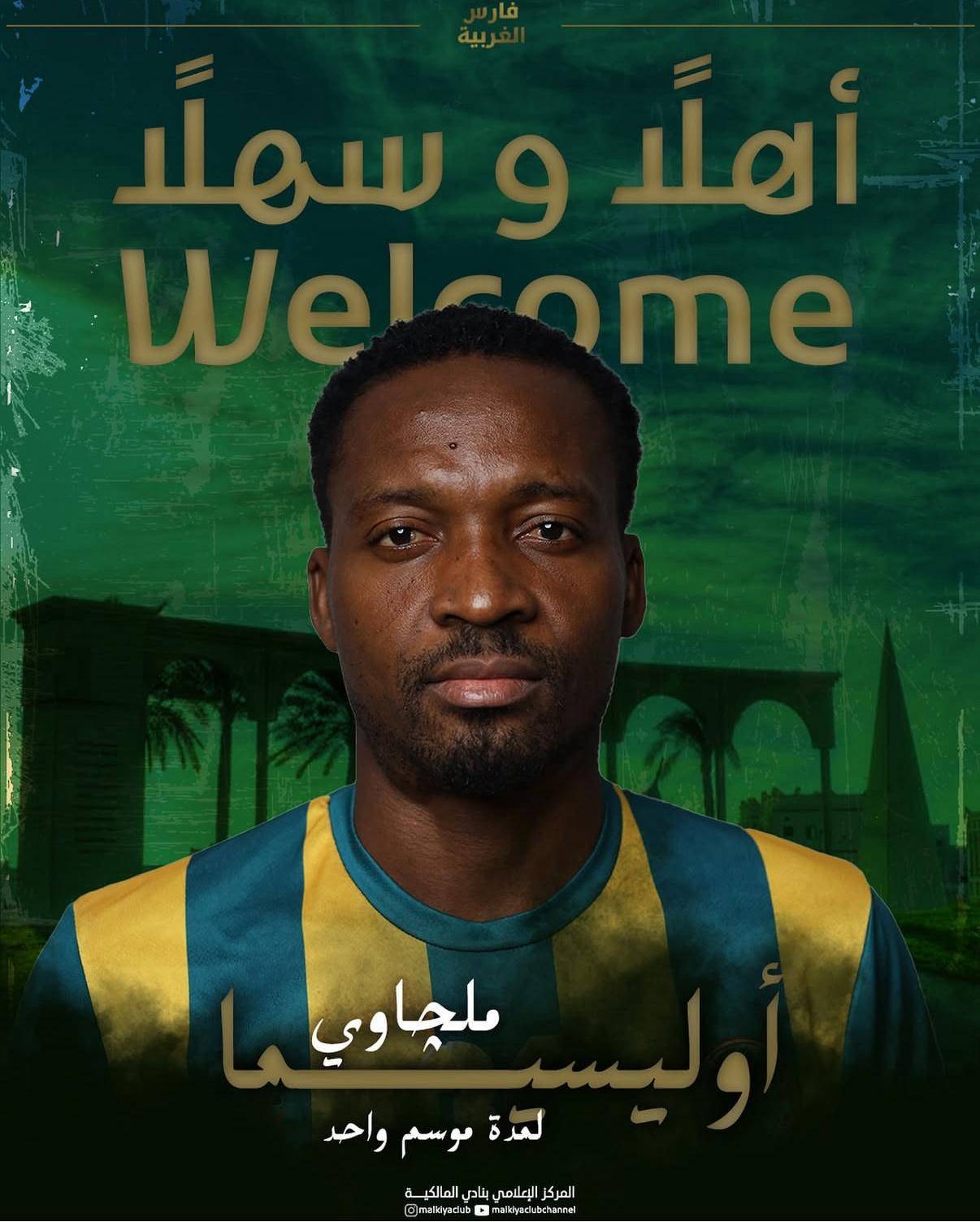 المالكية يعلن عن 7 صفقات جديدة للموسم الكروي الجديد