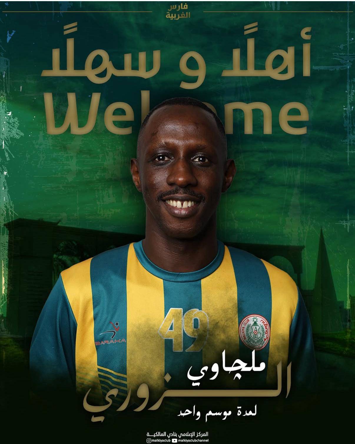 المالكية يعلن عن 7 صفقات جديدة للموسم الكروي الجديد