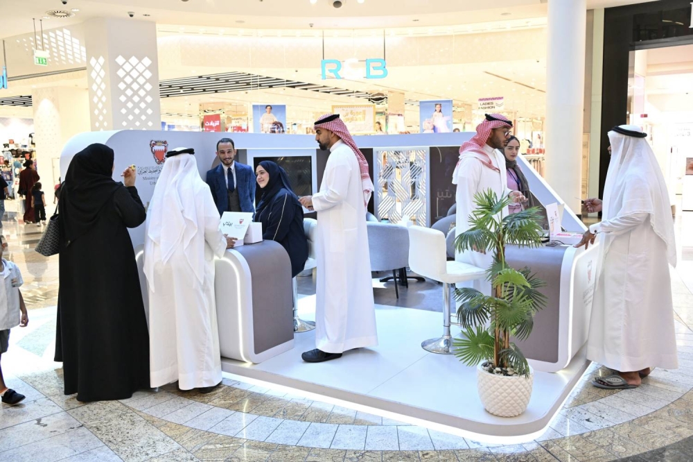 اختتام مبادرة الفرع المتنقل للتمويلات الإسكانية بمجمع سيتي سنتر البحرين