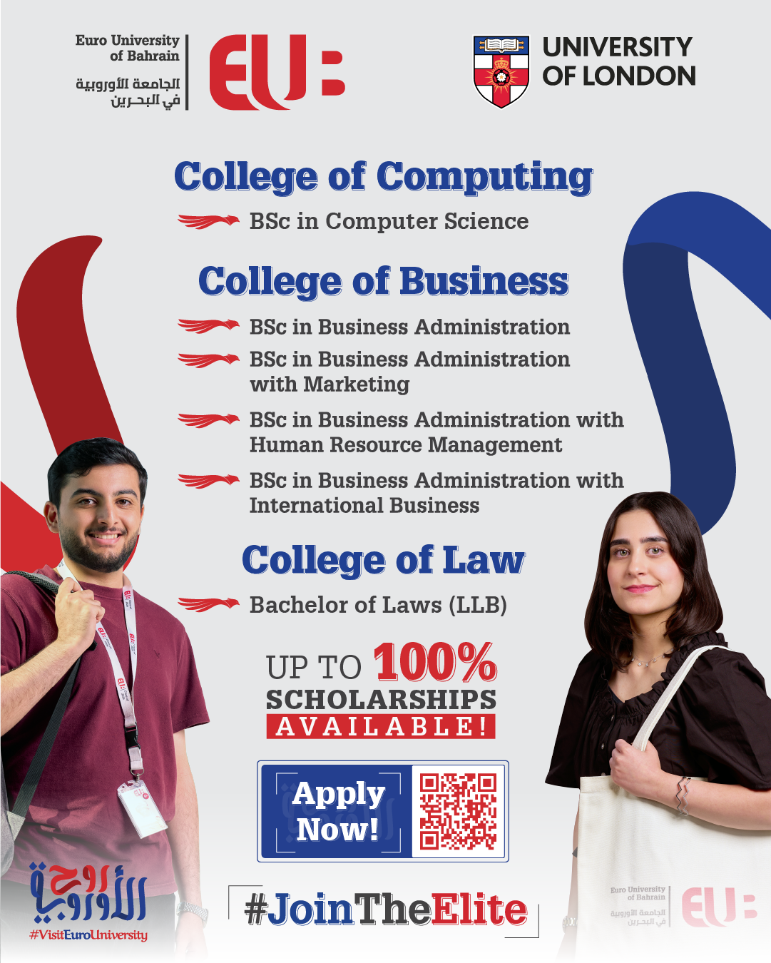 الجامعة الأوروبية في البحرين: استمرار قبول طلبات المنح الدراسية للعام الأكاديمي ٢٠٢٥-٢٠٢٦م