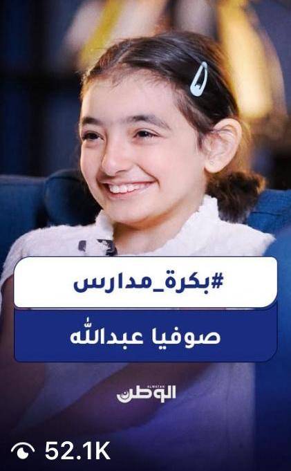 "شرطة المحرق" تكرّم طالبة عبّرت عن طموحها للانضمام إلى الشرطة