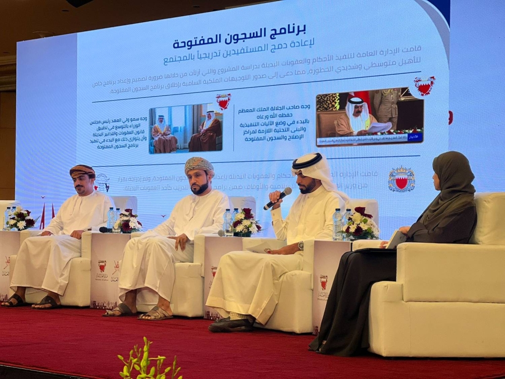 البحرين تستعرض تجربتها الرائدة في العقوبات البديلة خلال ورشة عمل في سلطنة عمان