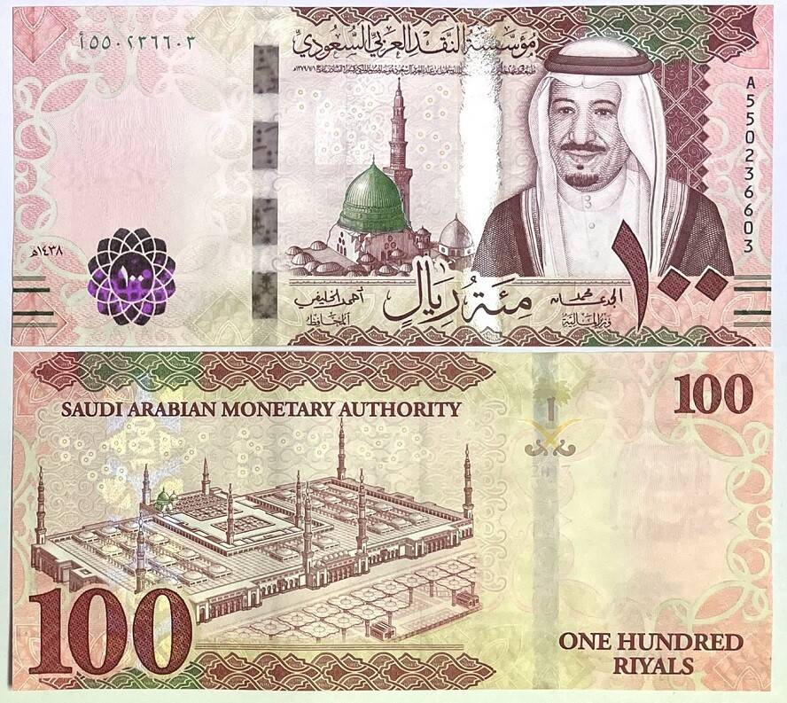سعر الريال السعودي مقابل الجنيه المصري اليوم السبت 13 سبتمبر 2025