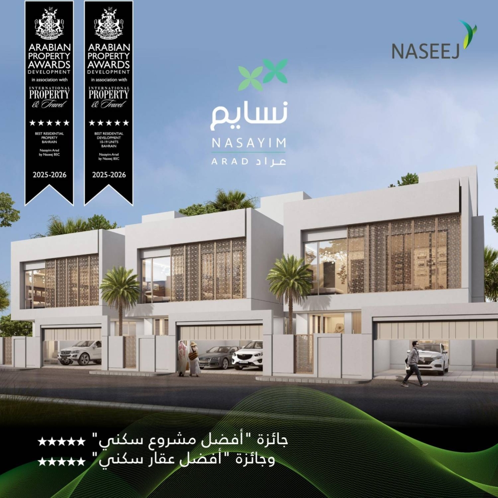 &laquo;نسيج&raquo; تحصد جائزتين مرموقتين عن مشروعها &laquo;نسايم عراد&raquo; ضمن جوائز العقارات العربية