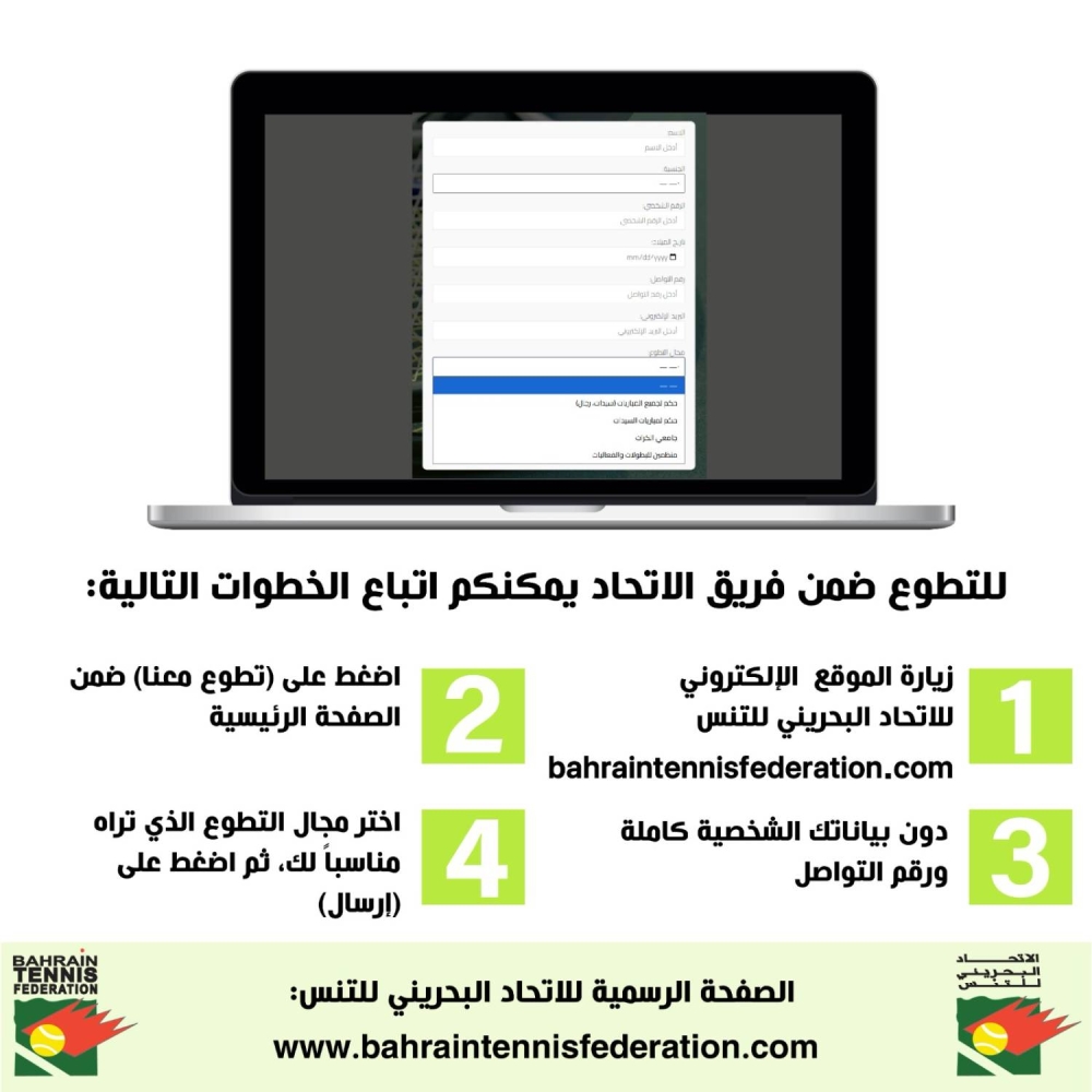 النشابة: الخدمات الإلكترونية لموقع &laquo;اتحاد التنس&raquo; تشهد إقبالا مميزاً