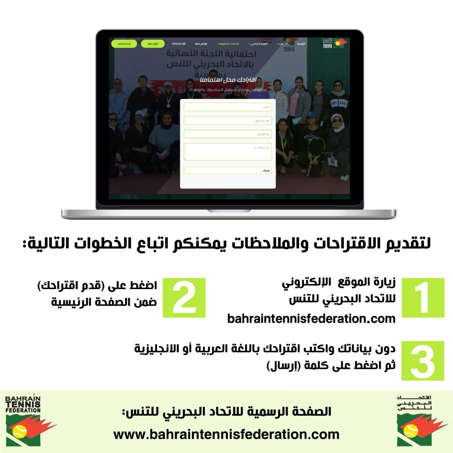 النشابة: الخدمات الإلكترونية لموقع &laquo;اتحاد التنس&raquo; تشهد إقبالا مميزاً