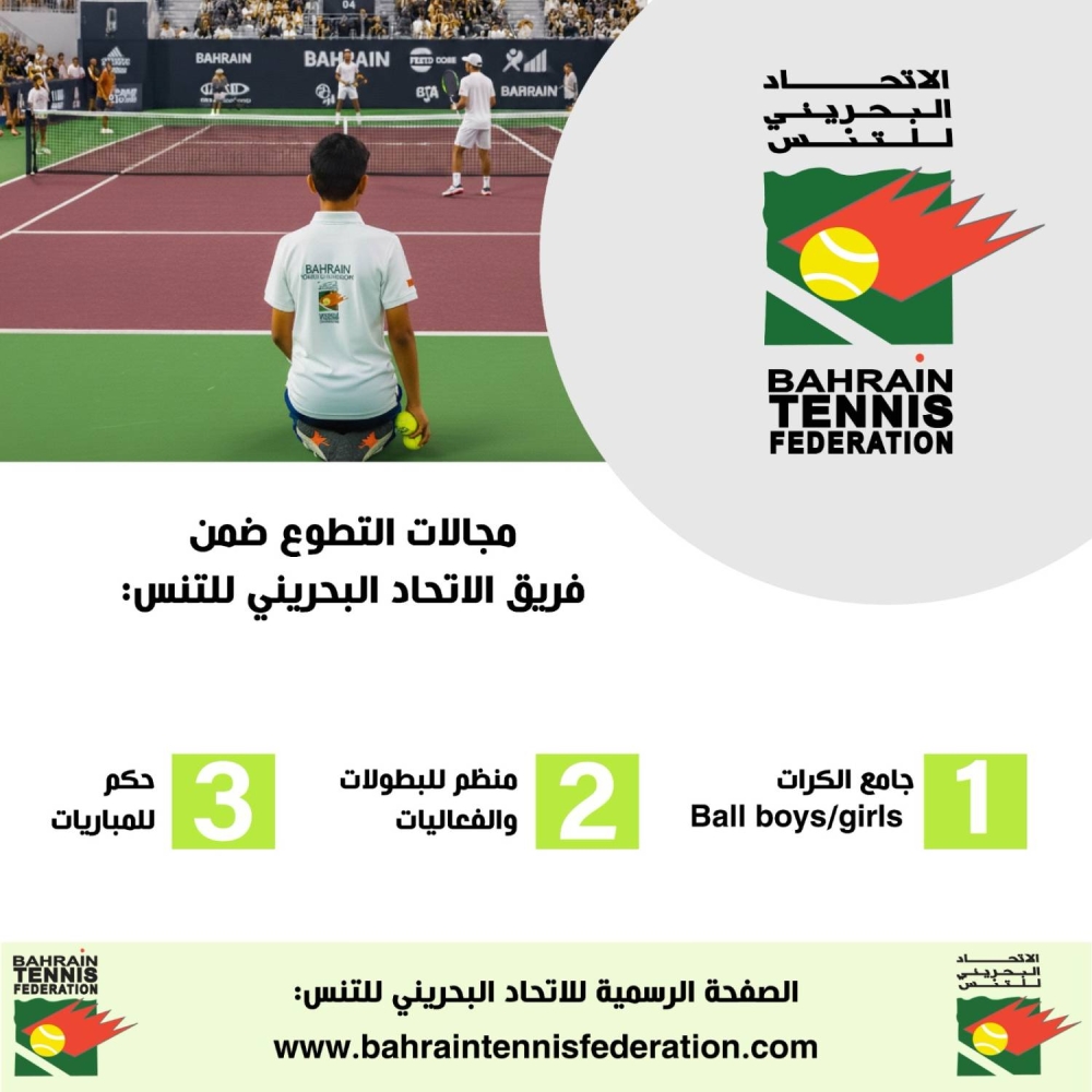 النشابة: الخدمات الإلكترونية لموقع &laquo;اتحاد التنس&raquo; تشهد إقبالا مميزاً