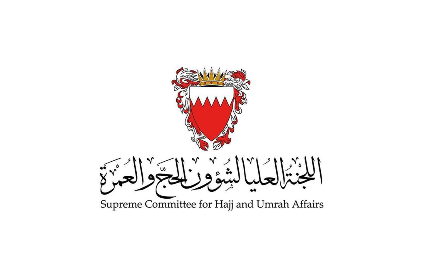 إغلاق باب التسجيل لحجاج البحرين غداً